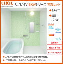 LIXIL リノビオV BKWシリーズ Eタイプ W1216サイズ 写真セット 鏡面パネル BKW-W1216LBE システムバスルーム（オプション対応，メーカー直送）【送料無料】