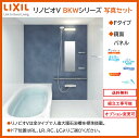 【写真セット】 LIXIL　リノビオV 　BKWシリーズ　Fタイプ ※写真はBKW-W1216LBFサイズです。 ※サイズより、イメージ写真とオプションは違い場合もございます。 ※サイズ別、浴槽形状と照明数が変わります。 ※オプション変更対応 　ドア位置はRL，LR，RC，LCより御選び下さい。 【発送について】 *全国無料配送（メーカー通常納期2-3週間程度） *ドライバー1名での配送で原則車上渡しとなります。（荷受作業はお客様でお願いします） 【注意事項】 ＊ご不在の場合に商品の持ち帰り、再配送には高額の費用が発生致します。 ＊詳しい説明はメーカーのホームページをご参考お願い致します。 ※その以外の仕様確認は問い合わせフォームでお問い合わせください。 マンション、アパート、戸建住宅、オフィス、新築やリフォームなど、それぞれのピッタリプランが見つかるシステムバスルームです。