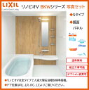 【写真セット】 LIXIL　リノビオV 　BKWシリーズ　Sタイプ ※写真はBKW-1620LBSサイズです。 ※サイズより、イメージ写真とオプションは違い場合もございます。 ※サイズ別、浴槽形状と照明数が変わります。 ※オプション変更対応 　ドア位置はRL，LR，RC，LCより御選び下さい。 【発送について】 *全国無料配送（メーカー通常納期2-3週間程度） *ドライバー1名での配送で原則車上渡しとなります。（荷受作業はお客様でお願いします） 【注意事項】 ＊ご不在の場合に商品の持ち帰り、再配送には高額の費用が発生致します。 ＊詳しい説明はメーカーのホームページをご参考お願い致します。 ※その以外の仕様確認は問い合わせフォームでお問い合わせください。 マンション、アパート、戸建住宅、オフィス、新築やリフォームなど、それぞれのピッタリプランが見つかるシステムバスルームです。