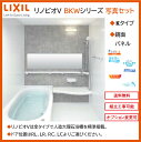 【写真セット】 LIXIL　リノビオV 　BKWシリーズ　Sタイプ ※写真はBKW-S1216LBKサイズです。 ※サイズより、イメージ写真とオプションは違い場合もございます。 ※サイズ別、浴槽形状と照明数が変わります。 ※オプション変更対応 　ドア位置はRL，LR，RC，LCより御選び下さい。 【発送について】 *全国無料配送（メーカー通常納期2-3週間程度） *ドライバー1名での配送で原則車上渡しとなります。（荷受作業はお客様でお願いします） 【注意事項】 ＊ご不在の場合に商品の持ち帰り、再配送には高額の費用が発生致します。 ＊詳しい説明はメーカーのホームページをご参考お願い致します。 ※その以外の仕様確認は問い合わせフォームでお問い合わせください。 マンション、アパート、戸建住宅、オフィス、新築やリフォームなど、それぞれのピッタリプランが見つかるシステムバスルームです。