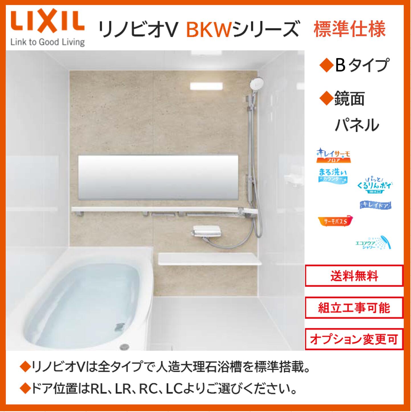 LIXIL ΥӥV BKW꡼ B 1218 ̿å ̥ѥͥ BKW-1218LBB ƥХ롼ʥץ...