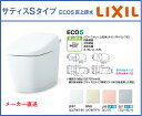 サティスSタイプ YBC-S40P+DV-S816P ECO5床上排水 リクシル LIXIL/INAX トイレ ブースター付可能 アクアセラミック リフォーム ...