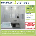 ★通常納期2週間程度★ハウステック システムバスルーム LLシリーズ 1216サイズ スタイルk 写真セット クリンかるわざカウンター (オプション対応、メーカ...