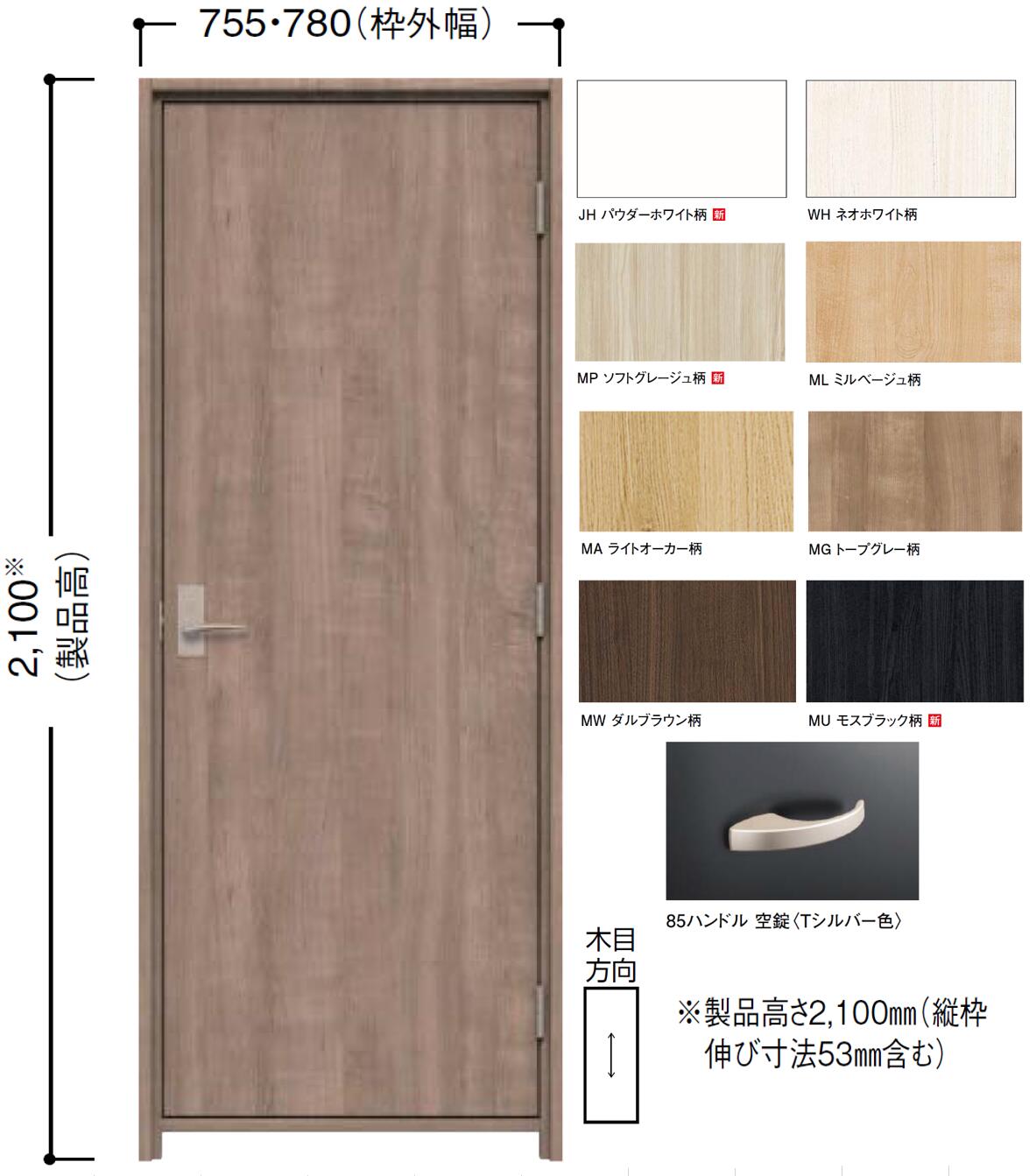 大建防音ドア アドバンス(A) 防音タイプ 枠755 780幅 A00デザイン 片開きドア 大建工業