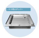 JED 防火ダンパー JD-6040 （社）日本厨房工業会認定品 日本設備企画株式会社