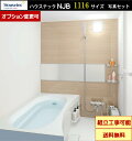 ハウステック マンション・アパート用 NJB1116 アクアソフト水栓セット リフレクト照明 低床 写真セット(オプション選択可能)