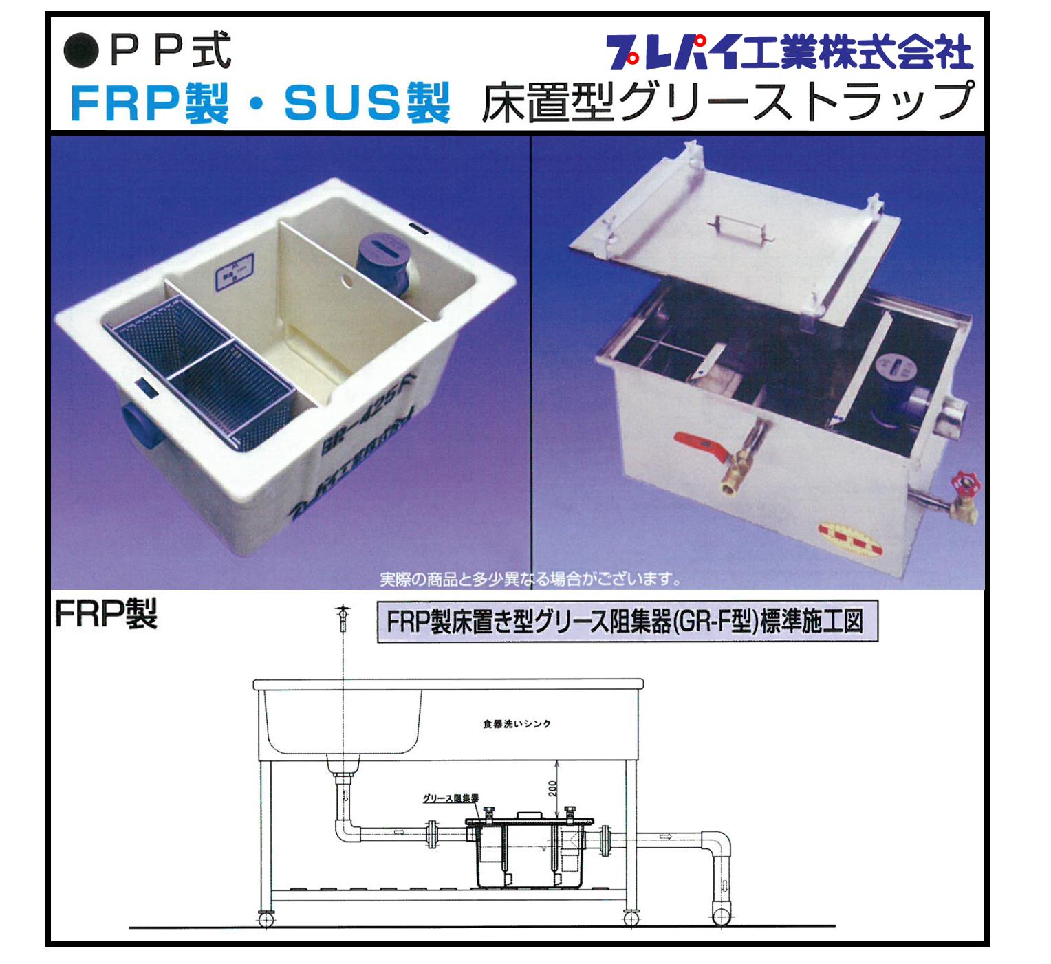 楽天市場】床置き グリーストラップ(業務用厨房機器|業務用 楽天市場】床置き グリーストラップ(業務用厨房機器|業務用