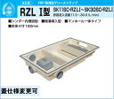 下田エコテック FRP製浅型 グリーストラップ SK11SC-RZLI 鋼板蓋付き(ステンレス蓋オプション可) 長さ810 幅360 高さ150(3)