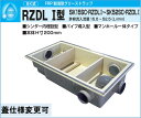 下田エコテック　FRP製浅型　グリーストラップ　SK30SC-RZDLI　鋼板蓋付き(ステンレス蓋オプション可)