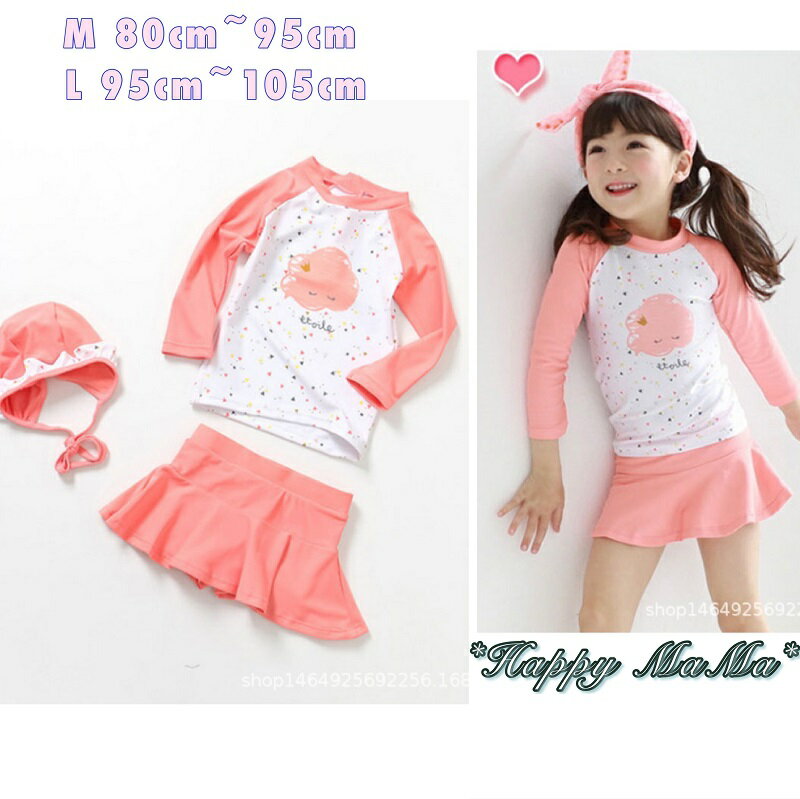 女の子水着 ラッシュガード 長袖 日焼け対策 80 90 100cm UVカット キッズ 水着 ラッシュガード おしゃれ水着 セパレート
