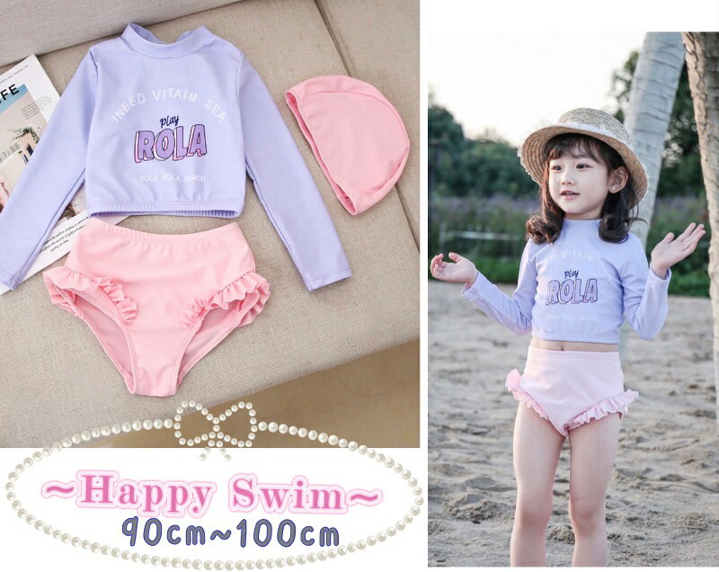 女の子水着 ラッシュガード 長袖 日焼け対策 100cm UVカット キッズ 水着 おしゃれ水着 セパレート