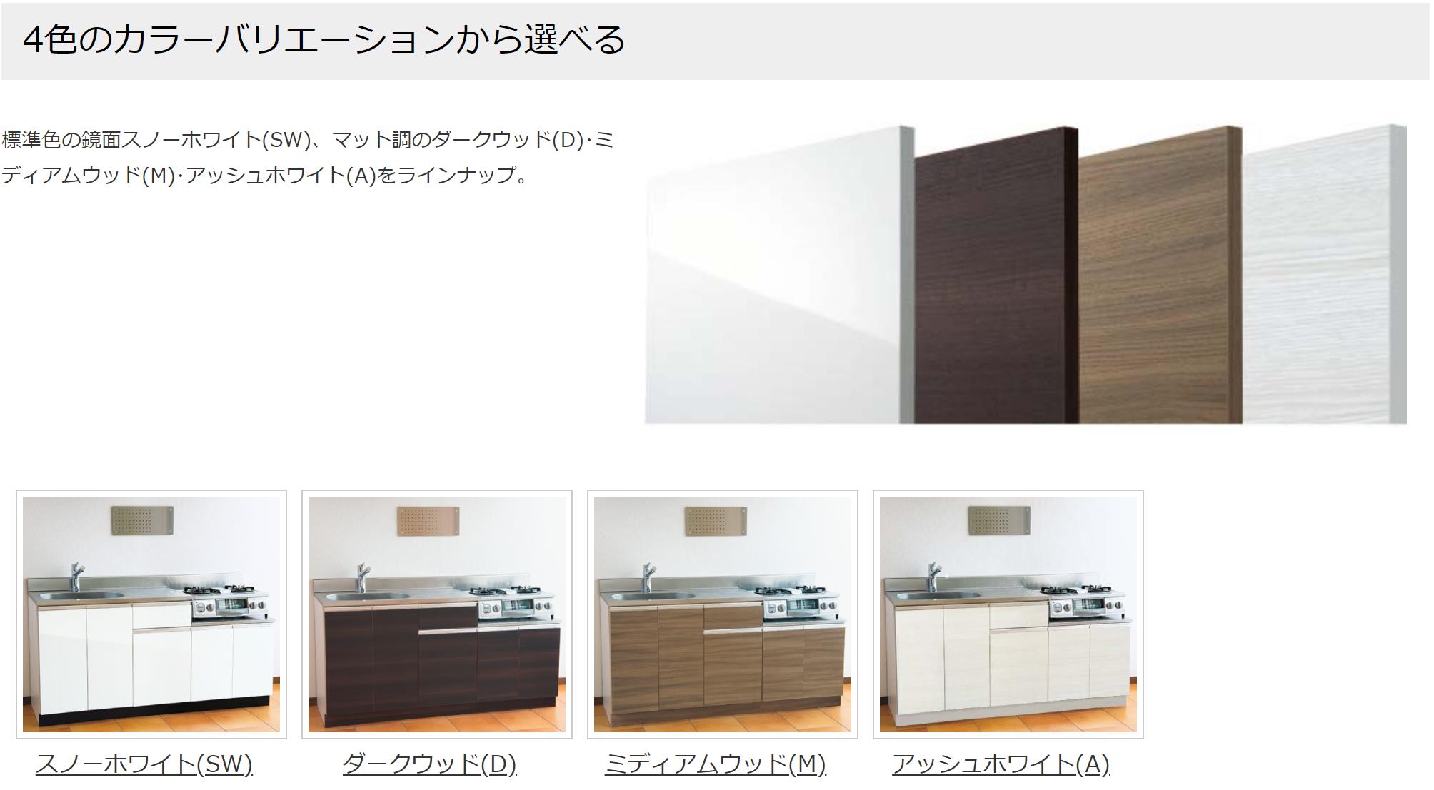 アイオ産業 調理台KW-150T 標準鏡面扉スノーホワイト色 W150mm × D550mm × H800+90...