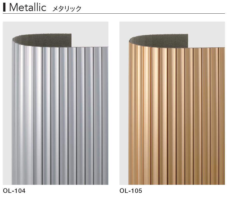 送料無料 AICA工業 曲面化粧板 OL-104 OL-105 アイカアール リップル 枚売り 寸法:609mm×2440mm 内曲げ..