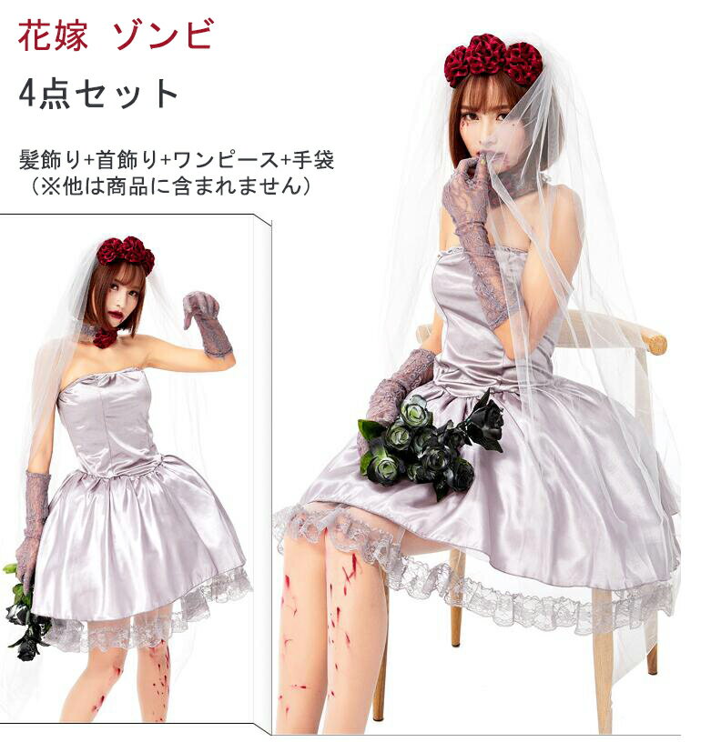 楽天市場】ウエディングドレス コスプレ セクシーの通販 楽天市場】ウエディングドレス コスプレ セクシーの通販