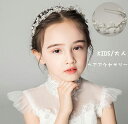 子供 ヘアアクセサリー 子ども カチューシャ キッズ かんざしカチューシャ レディース ヘアピン 子供 髪飾り 発表会 子供 髪かざり ヘッドドレス キッズ 発...