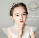 子供 ヘアアクセサリー 子ども カチューシャ キッズ かんざしカチューシャ レディース ヘアピン 子供 髪飾り 発表会 子供 髪かざり ヘッドドレス キッズ 発表会 フォーマル レディース ヘアアクセサリー ピアノ 発表会 フラワーガール 髪飾り 結婚式 大人用