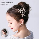 送料無料 子供 ヘアアクセサリー 子ども ヘア飾り フォーマル 発表会 ドレス カチューシャ キッズ カチューシャ レディース 髪飾り 子供 髪飾り大人 ヘッド...