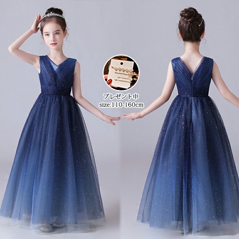 子供ドレス 子どもドレス 発表会ドレス キッズ ピアノ発表会 ドレス 子供 ワンピース 発表会ドレス 中学生 キッズドレス ジュニアドレス 女の子 ロング ドレス 卒業式 入学式 結婚式ドレス 子供 演奏会ドレスフォーマルドレス プリンセスドレス 子供 おしゃれ七五三
