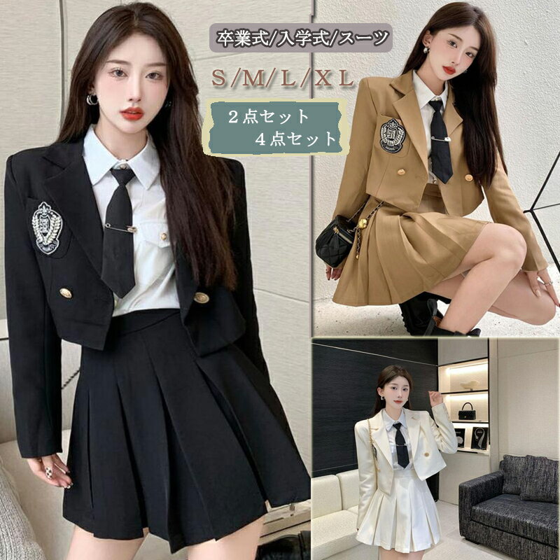 卒業式 スーツ 女の子 大きいサイズ 卒服 韓国 制服 女の子 ブレザー フォーマル スーツ 女の子 発表会 スーツ 子供入学式スーツ レディース ダンス スー...