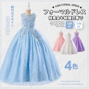子供 ドレス 発表会ドレス 女の子 ドレス 子ども プリンセス ドレス フォーマル 発表会ドレス子供 フォーマルピアノ 発表会ドレス ロングキッズドレス ジュニ...