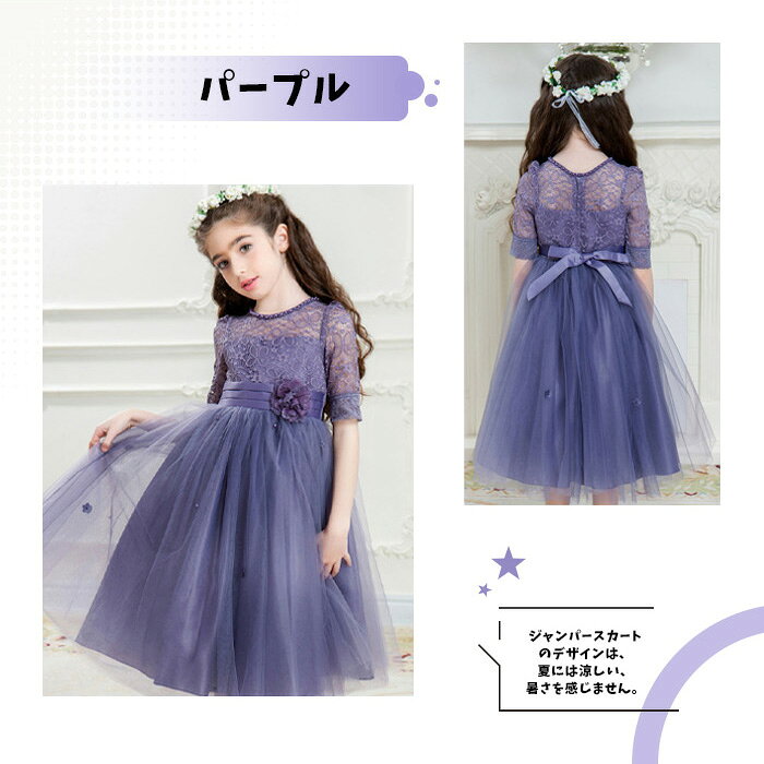 子供ドレス 発表会ドレス 女の子ドレス 子ども プリンセス ドレス フォーマル 発表会ドレス子供 フォーマルピアノ 発表会ドレス キッズドレス ジュニアドレス入学式 卒業式 小学生女の子ドレス結婚式ドレスキッズ発表会ドレス中学生ワンピース 3