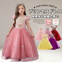 プリンセスドレス 子供ドレス 子どもドレス 発表会ドレス キッズ ドレス 女の子ドレス 結婚式ドレス フォーマル 発表会 ドレス フォーマルワンピース ピアノ ...