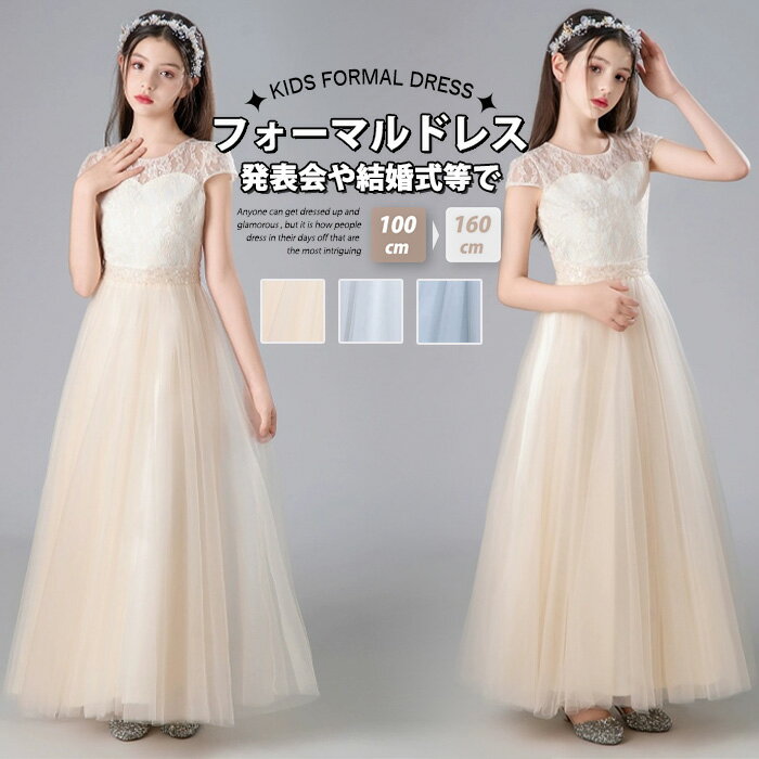 発表会ドレス 子供ドレス 発表会ワンピース中学生 高校生子どもドレス 結婚式ドレス キッズ ピアノ発表会 ドレス 女の子ドレス フォーマルドレス 中学生 ジュニアドレス ピアノ発表会ワンピース 卒業式入学式 小学生 120 130子どもドレス 演奏会ドレス160