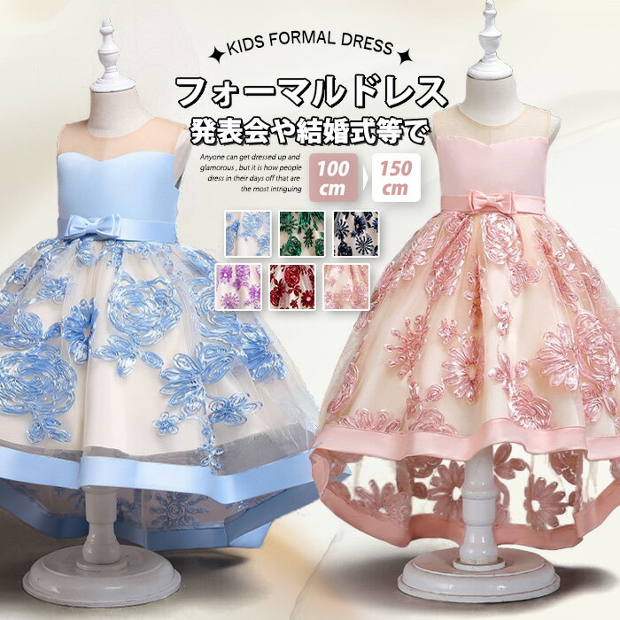 発表会ドレス ピアノ発表会ドレス 子供発表会ワンピースドレス 子どもドレス フォーマル 発表会 ドレス キッズワンピースドレス ジュニア ドレス 女の子ドレス こども 結婚式 ドレス 七五三 プリンセス ドレス フォーマル ドレス 入学式卒業式小学生 コンクール
