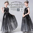 発表会ドレス 子供ドレス キッズドレス 女の子 ドレス ピアノ発表会 ドレス子 子どもドレス ピアノ発表会 ドレス 中学生 子供ドレス ロングドレス 発表会 ド...