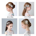 【送料無料 】即納 子供髪飾り ヘッドドレス 子ども ヘア飾り 花 パール 子どもカチューシャ レディース 髪飾り 子供ヘアアクセサリー キッズフラワーティアラ...