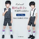 男の子 スーツ 子供 フォーマルスーツ 子供スーツ キッズ フォーマル スーツ スリーピース 4点セット ジャケット パンツ 蝶ネクタイ キッズスーツベスト セ...