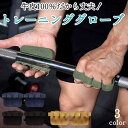 【送料無料】 トレーニンググローブ 筋トレ ウェイトトレーニング グローブ ジムトレーニング ベンチプレス ウェイトリフティング 重量挙げ パワーグリップ グリップ 左右セット 握力補助 滑り止め ケガ予防 男女兼用 バーベル 手袋 ジム 懸垂 左右一組