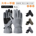 【送料無料】 スキーグローブ バイクグローブ スノーボードグローブ 手袋 グローブ 成人 パイプグローブ ウィンタースポーツ 雪かき 防水 スキー用品 革 ファ...
