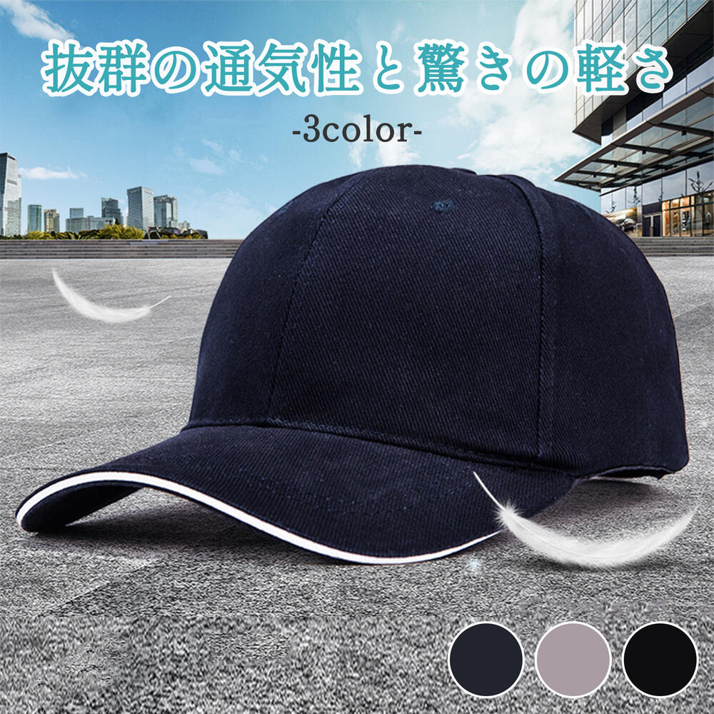 【送料無料】帽子 メンズ レディース キャップ 夏用 つばの長い 釣り おしゃれ スポーツ 登山 ゴルフ アウトドア ウォーキング サイクリング ジョギング キャンプ 自転車 男女兼用 春 夏 オールシーズン 通勤 通気性 軽い ストレスフリー 綿 コットン 汗吸収 安全 母の日