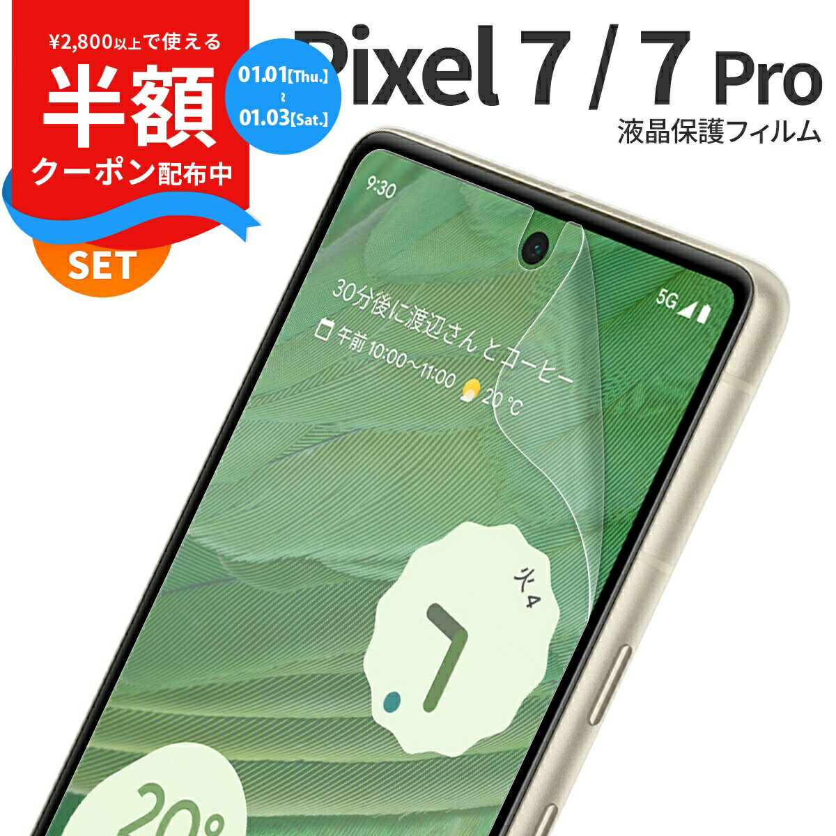 【保護フィルム付】Google Pixel 7 本体 128GB 364-ffb.jpg