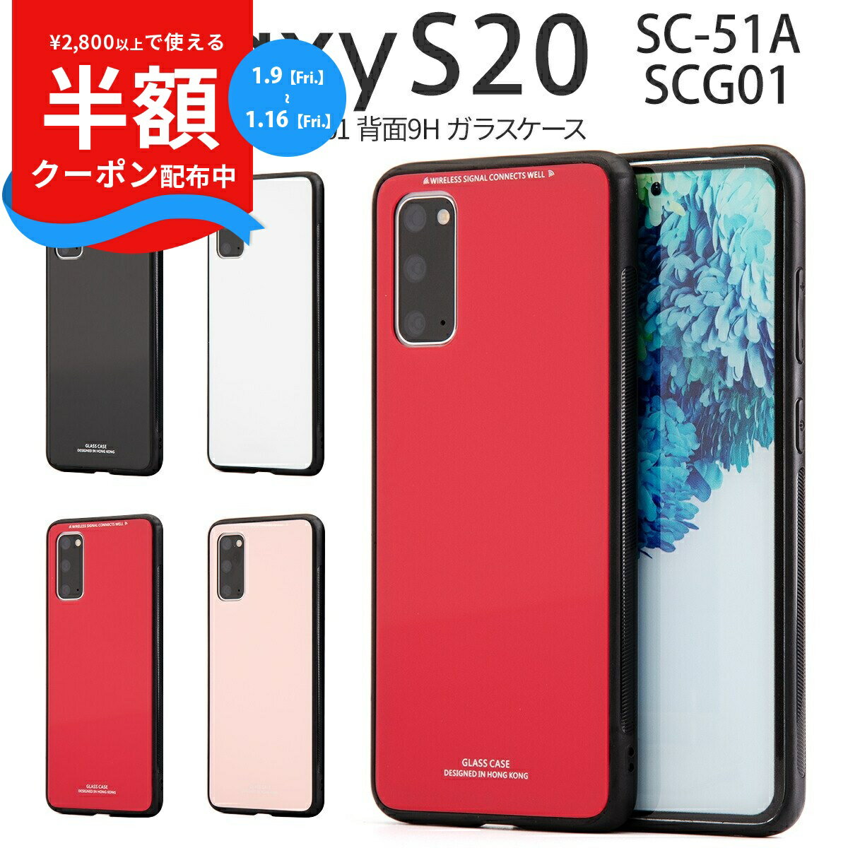 楽天市場】galaxy s20 5g sc-51a ケースの通販