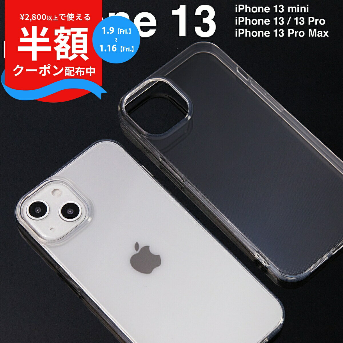 【最大30%offクーポン】 iPhone13 ケース iPhone13 ケース クリア iPhone クリア iPhone ソフトケース iPhone13 TPUケース iPhone13mini iPhone13 iPhone13 Pro iPhone13ProMax TPU クリアケース スマホケース 携帯ケース 携帯カバー