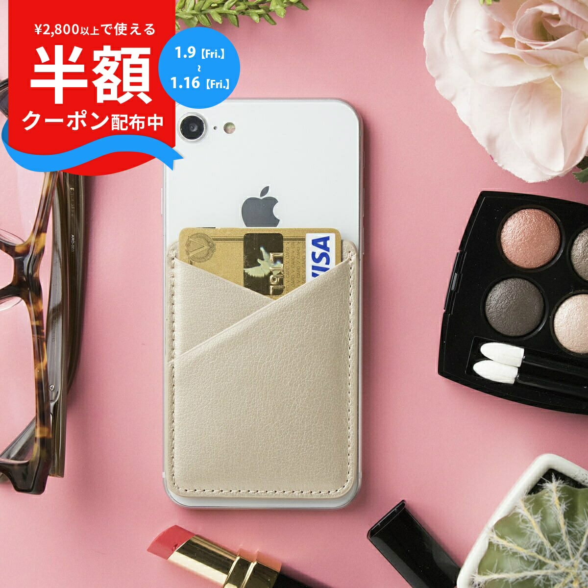 【最大30%offクーポン】 送料無料 1000円 スマホ カード 収納カードポケット ステッカー  ...