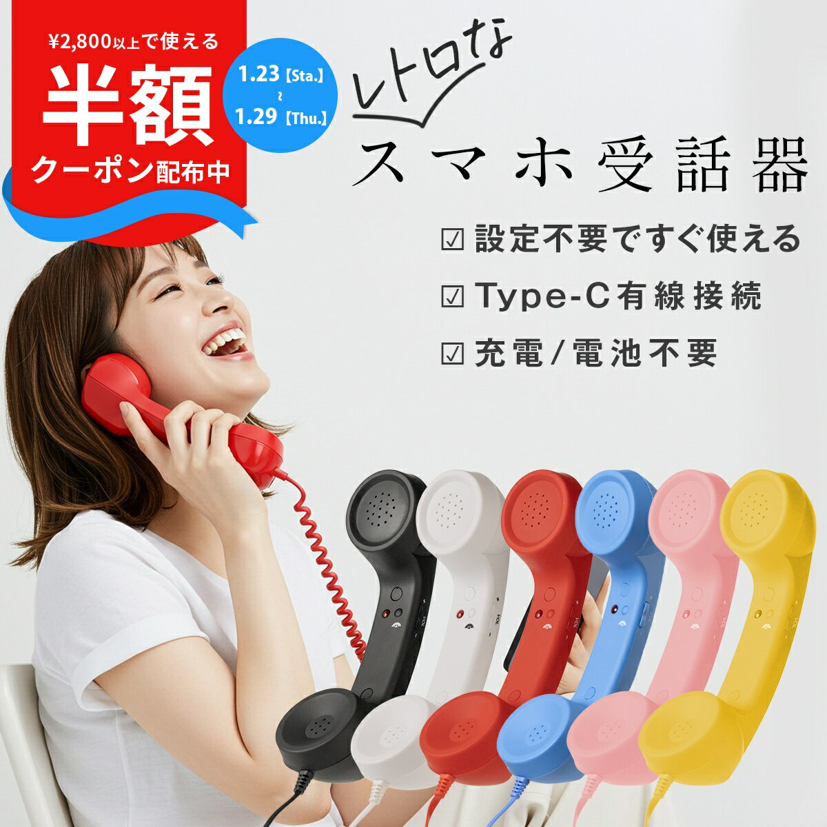 楽天市場】レトロ 電話 ハンドセットの通販