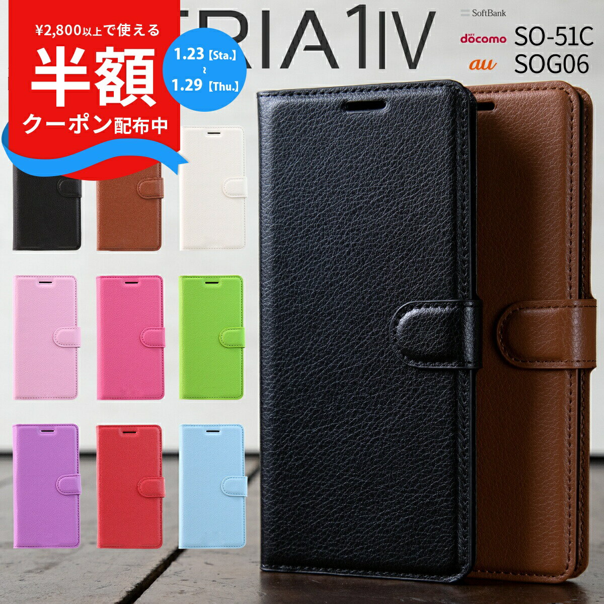 【半額クーポン配布中】 Xperia 1 IV ケース Xperia 1 IV 手帳型ケース SO-51C SOG06 レザー手帳型ケース スマホケース レザー革 カード入れ カード収納 手帳 手帳タイプ かっこいい おしゃれ 人気 携帯ケース 携帯カバー(2.0)