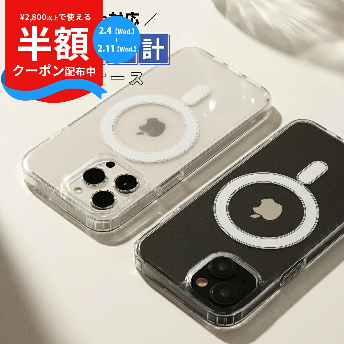 【半額クーポン配布中】 iPhone 15 ケース スマホケース マグセーフ マグネット MagSafe対応 iPhone 15..