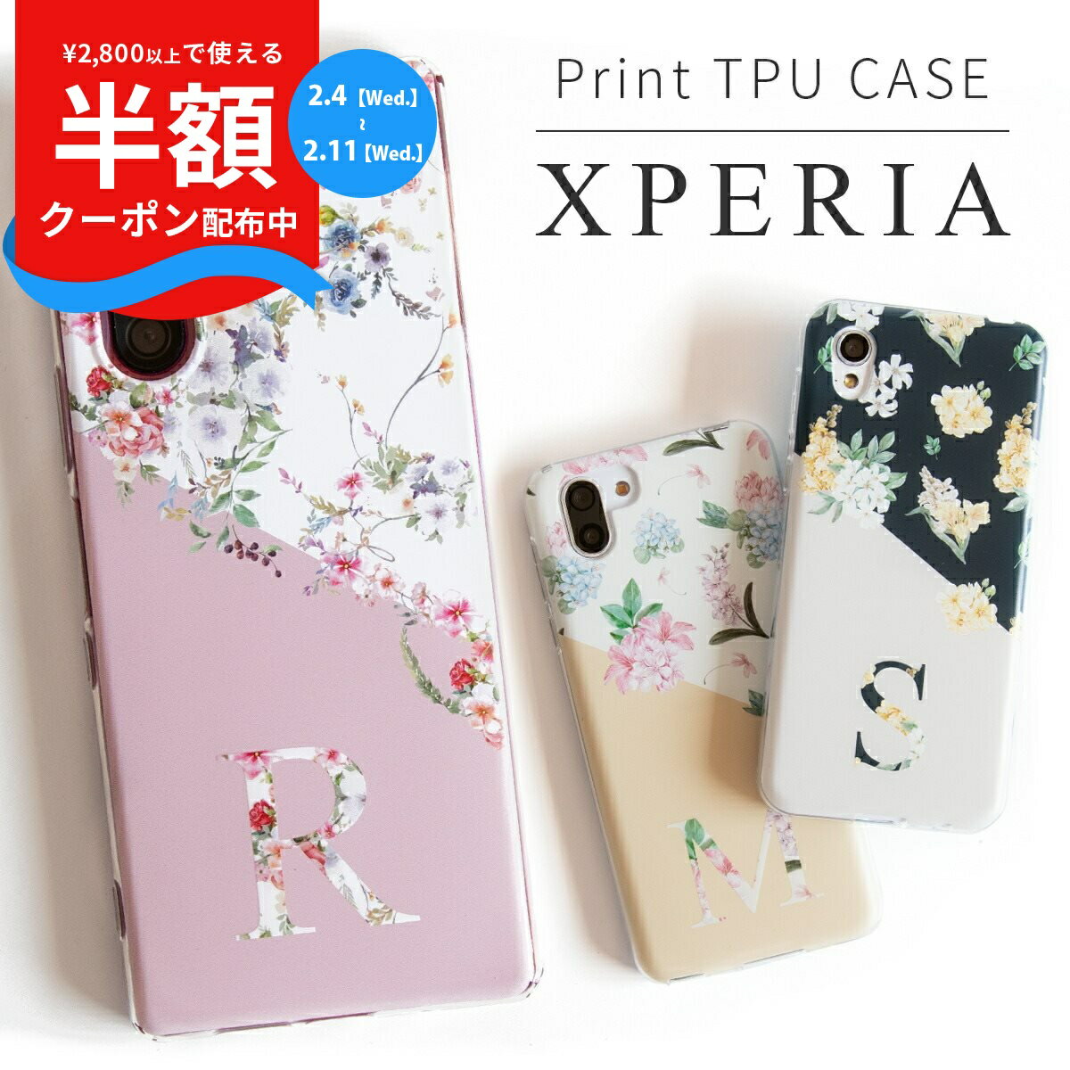 【半額クーポン配布中】 Xperia 1 v ケース Xperia 10 iv ケース クリア xperia ace iii ケース かわいい xperia 5 iv ケース xperia 1 ii ケース おしゃれ スマホケース 文字入れ xperia おしゃれ 韓国 バイカラー 花 かわいい フラワー イニシャル 携帯カバー 携帯ケース