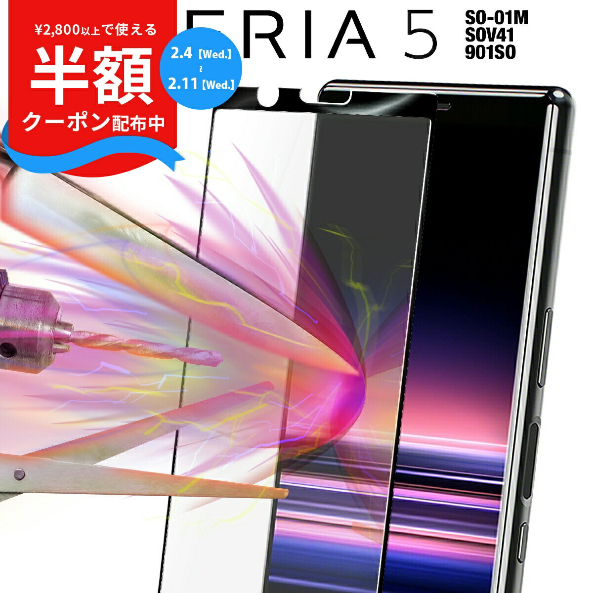 【半額クーポン配布中】 Xperia5 スマホケース 韓国 SO-01M SOV41 901SO フィルム ガラスフィルム 液晶保護 シート カラー強化ガラス保護フィルム 9H 携帯ケース