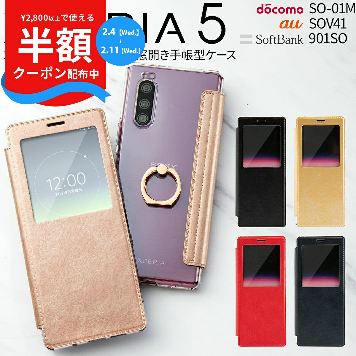 【半額クーポン配布中】 Xperia 5 スマホケース 韓国 SO-01M SOV41 901SO スマホ ケース カバー エクスペリア 携帯 送料無料 落下防止 手帳型 手帳 かわいい おしゃれ 人気 スマートフォン リング付き窓開き手帳型ケース sale ソフトケース 携帯ケース 携帯カバー