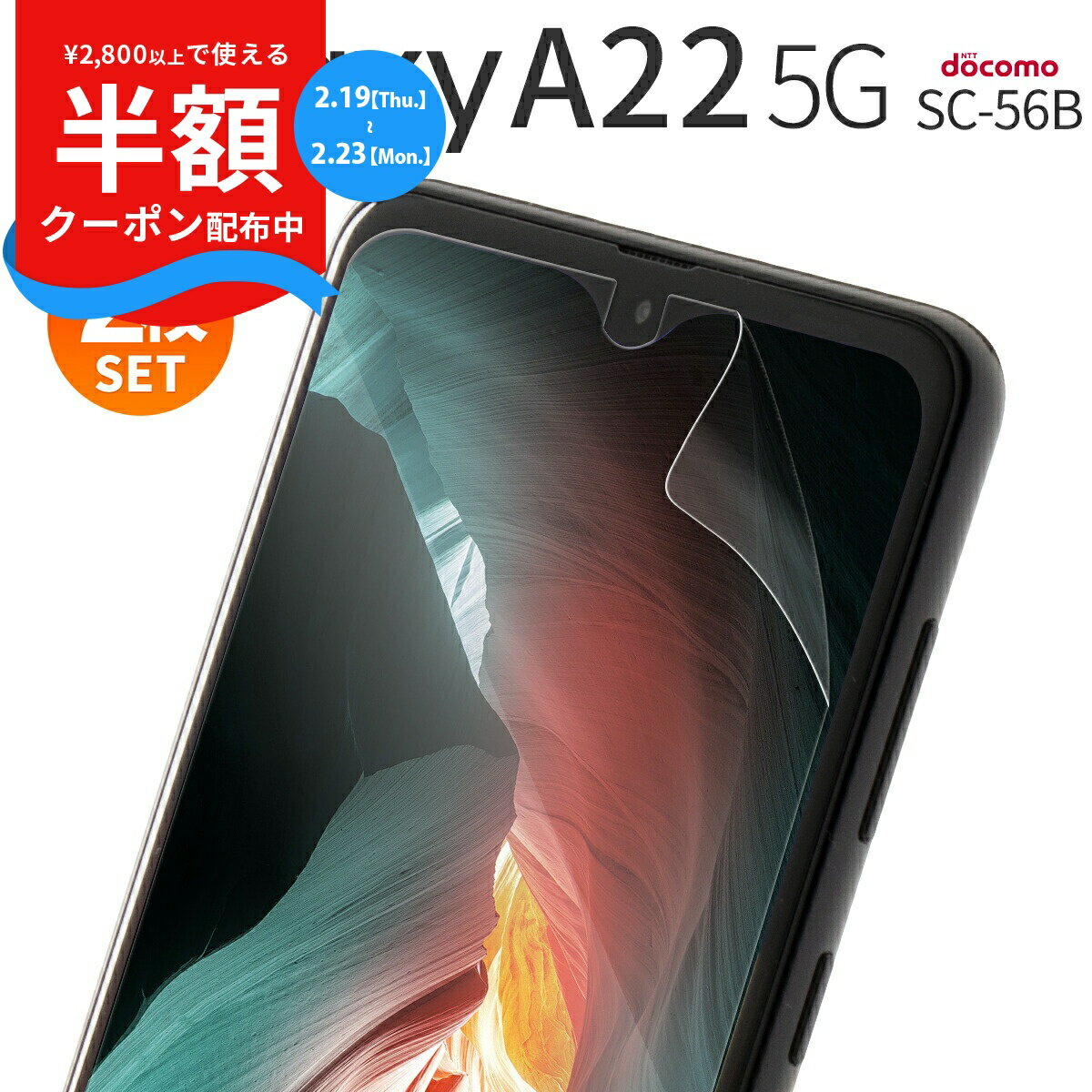 楽天市場】galaxy a22 5g フィルム（スマートフォン・タブレット）の通販