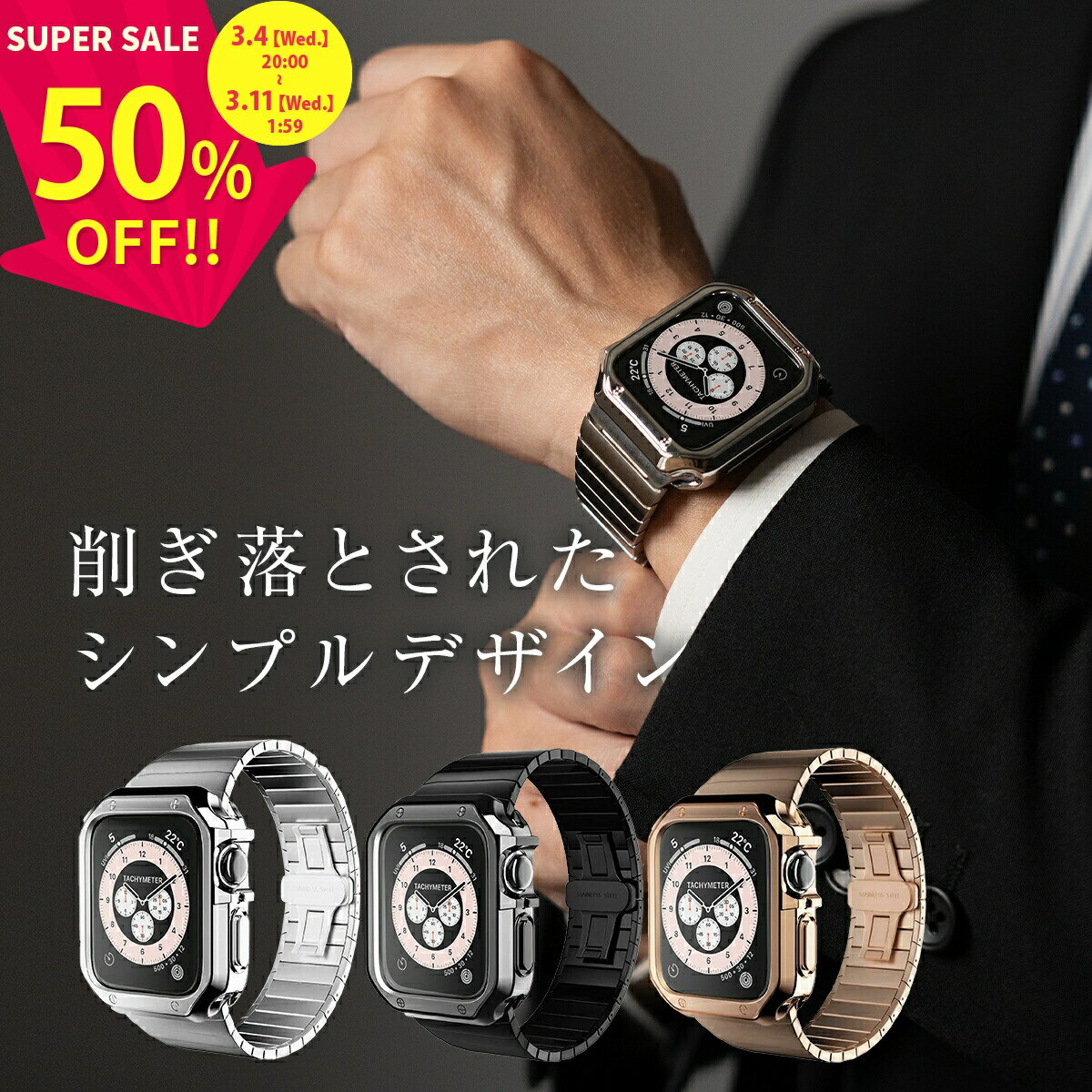 【50%off 3/4 20時~】 アップルウォッチ バンド メンズ Apple Watch バンド オシャレ AppleWatch バンド Apple Watch ケース アップルウォッチ バンド カバー セット 男性 韓国 かっこいい おしゃれ おすすめ 人気 スマートウォッチ カバー バンド 交換バンド 可愛い