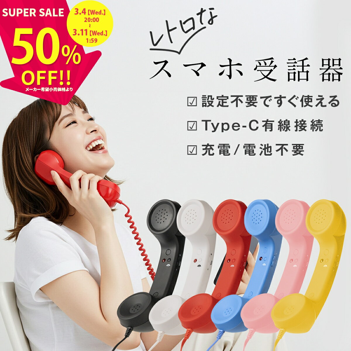 楽天市場】レトロ 電話 ヘッドセットの通販