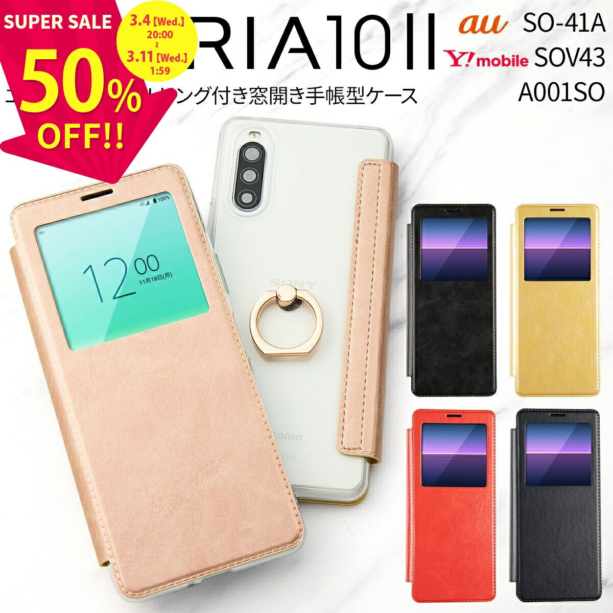 【50%off 3/4 20時~】 Xperia 10 II スマホケース 韓国 SO-41A SOV43 A001SO スマホ ケース カバー リング付き窓開き手帳型ケース 落下防止 リング付き リング 手帳 かわいい シンプル 携帯 かっこいい おしゃれドコモ おすすめ sale ソフトケース 携帯ケース 携帯カバー
