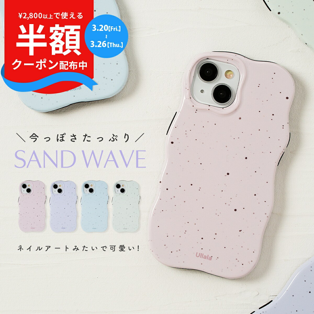 【20日～半額クーポン】 iPhone17 ケース なみなみ iPhone17 保護フィルム 顔認証 iphone16 ケース iPhone15 ケース かわいい 韓国 耐衝撃 iPhone14 ケース iPhone13 ケース ストラップホール付き 推し活 ケース ウェーブ うねうね サンド つぶつぶ iPhone16 ガラス