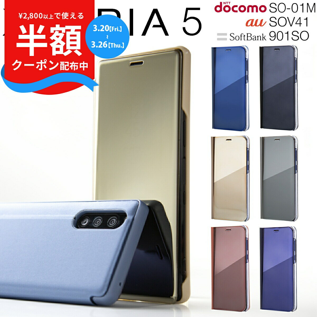 【20日〜半額クーポン】 Xperia5 スマホケース 韓国 SO-01M SOV41 901SO ケース カバー 半透明 手帳型 ケース Xperia 手帳型 手帳 ミラー おしゃれ 人気 送料無料 au5 ソニー SONY スタイリッシュ スリム 鏡面 かっこいい かわいい 携帯ケース